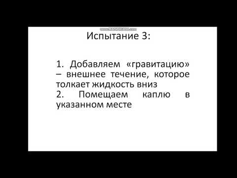 Примеры моделирования гидродинамики с помощью метода решеточных уравнений Больцмана