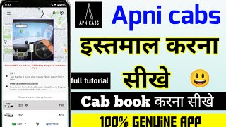 Apni cabs app | apni cabs app kaise use kare | apnicabs se cab kaise book kare | apni cab refer code screenshot 3