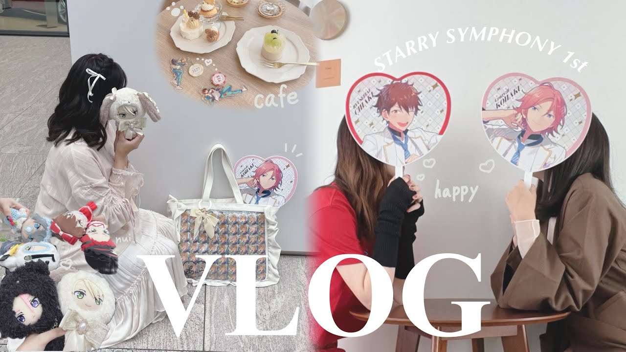 vlog｜スタフォニに参戦した2日間🎶 オタ活もカフェ巡りも｜あんスタ