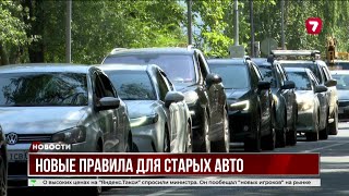 видео: Алматы планирует ограничить въезд старых авто картинка: Алматы планирует ограничить въезд старых авто