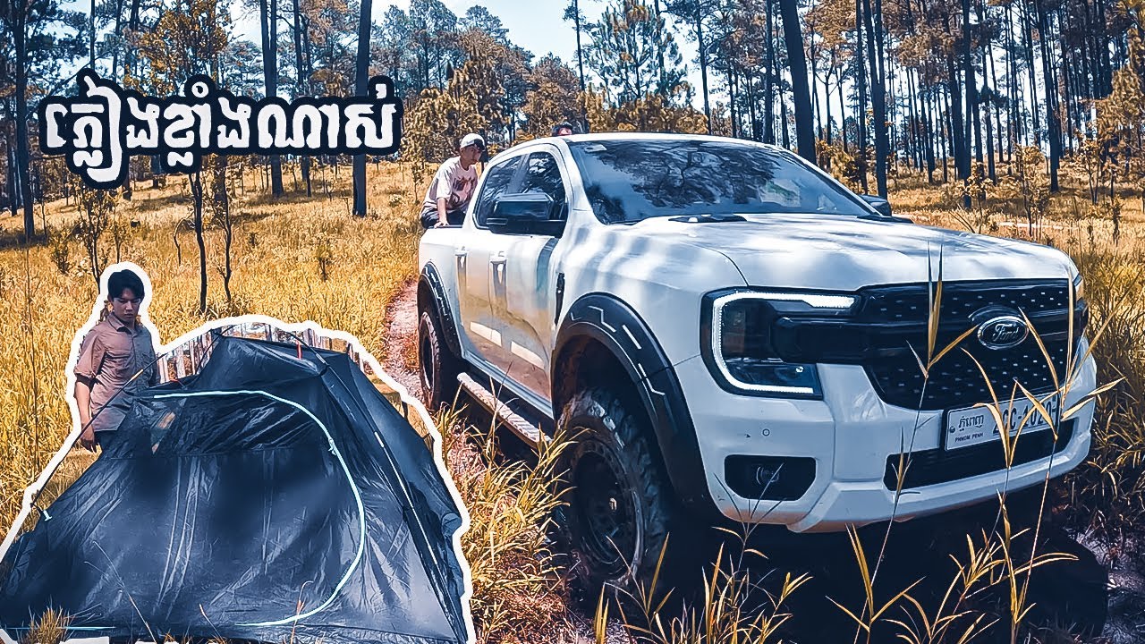 វាលទន្សាយ គិរិរម្យ បោះតង់