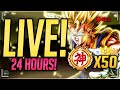 24 HOUR LIVE! LL FUSING GOGETA & VEGITO! 50x GOD RANKED PvP PLAYER! (Dragon Ball Legends)