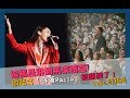 【追楊丞琳到馬來西亞】被翻牌了！關韶文斗膽在演唱會開「拍照會」feat.許佳麟