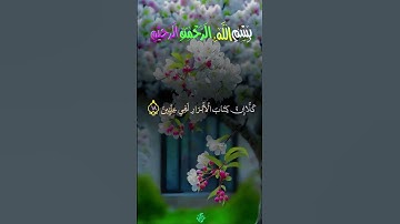 Telawat _ تلاوة الرايعه ماشاءالله تبارك الرحمن.  #اكسبلور