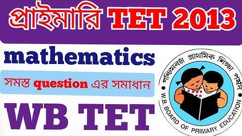 WB Primary TET 2013 mathematics answer slove//West Bengal Primary TET
