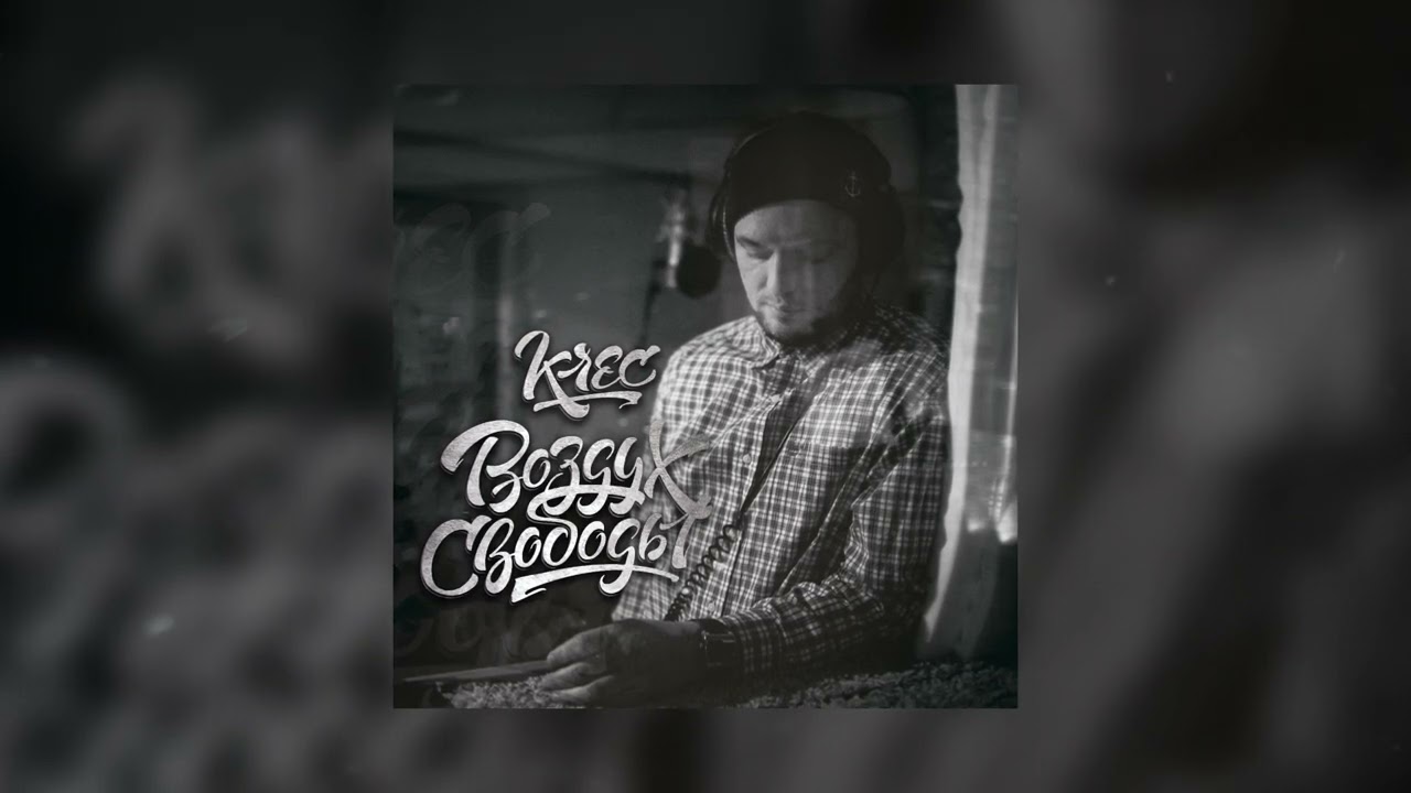 Watch KREC - Шанс on YouTube Watch KREC - Шанс on YouTube