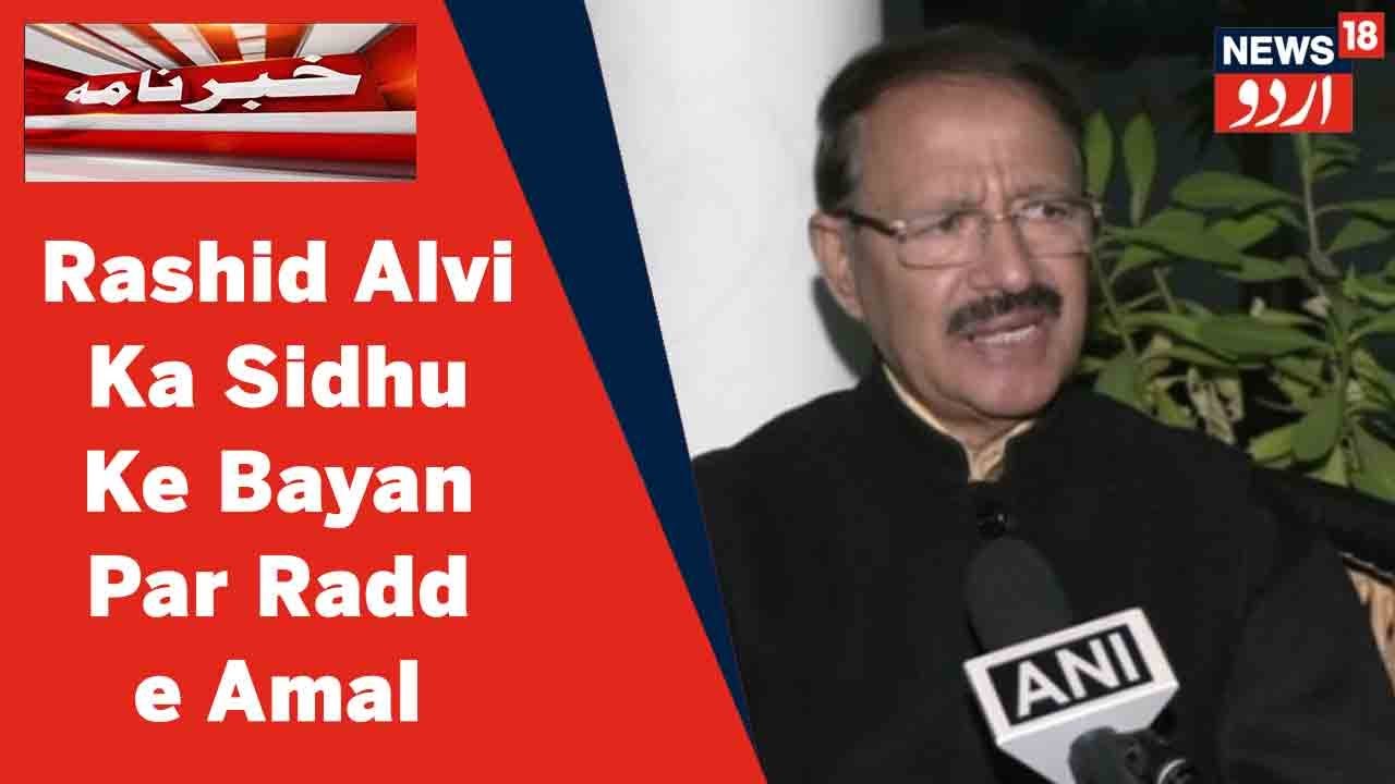 Pakistan Rashed Alvi Rashid Alvi Ka Navjot Singh Sidhu Ke Pakistan PM Imran Khan Par Bayan ...