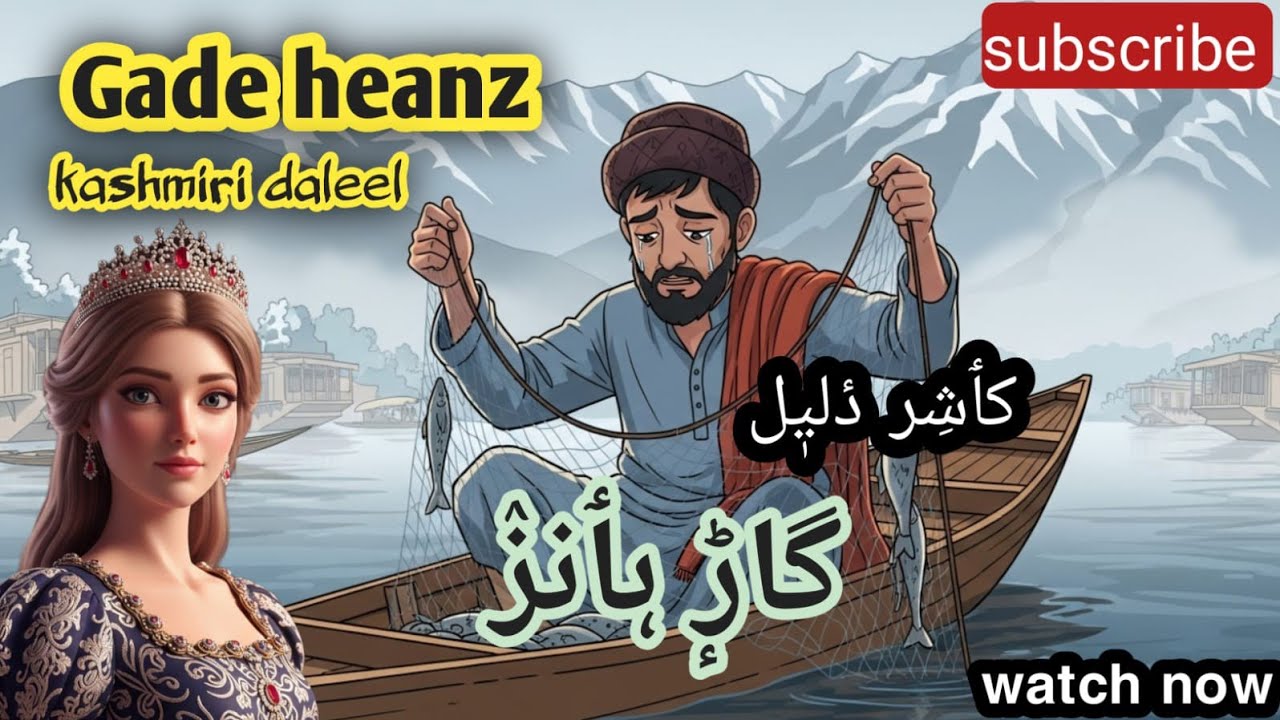 kashmiri folk tale🔥|| Gade heanz 💗 || Kashmiri drama || Kashir Daleel || moral stories || cartoon