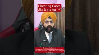 Cheating Cases Under BNS 2026 I Relationship Fraud, False Promise &amp; Financial Deception