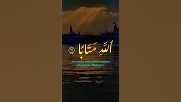 ومن تاب وعمل صالحا｜ سورة الفرقان ｜ ناصر القطامي #قران #تلاوة #قرآن #ناصر_القطامي #quran #كرومات