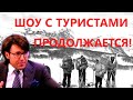 ⛺ Дятловцы #2. Чивруайская трагедия. Шоу должно продолжаться!