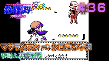 ポケットモンスターシロガネやま ポケットモンスターシロガネやま
