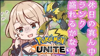 ポケモンユナイト ゼラオラで強くなりたい Vtuber せやなせや Youtube