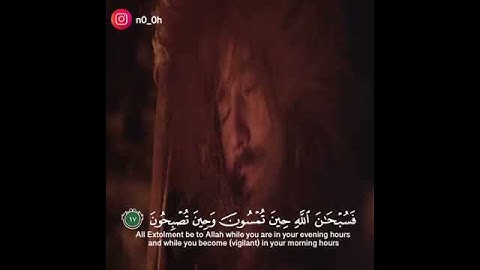 فسبحان الله حين تمسون وحين تصبحون مقاطع دينية قصيرة قران كريم مع الترجمة القارئ عبدالله الموسى
