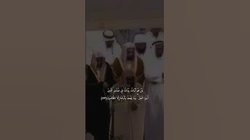 تلاوة قديمة و جميلة جدا جدا ، للشيخ #سعود_الشريم #مكة#الحرم_المكي