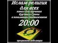 Диспут: Абу Шуайб аль-Майдани и Адам Шахидов