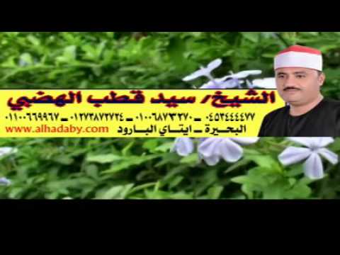 اجمل صوت قرءسورة الحاقه الشيخ الهضبى  اجمل صوت قرءسورة الحاقه الشيخ الهضبى
