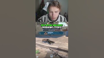 twitch.tv/strogo | ПРО ИГРОК ПОХВАЛИЛ СТРОГО #strogo #cs2 #строго
