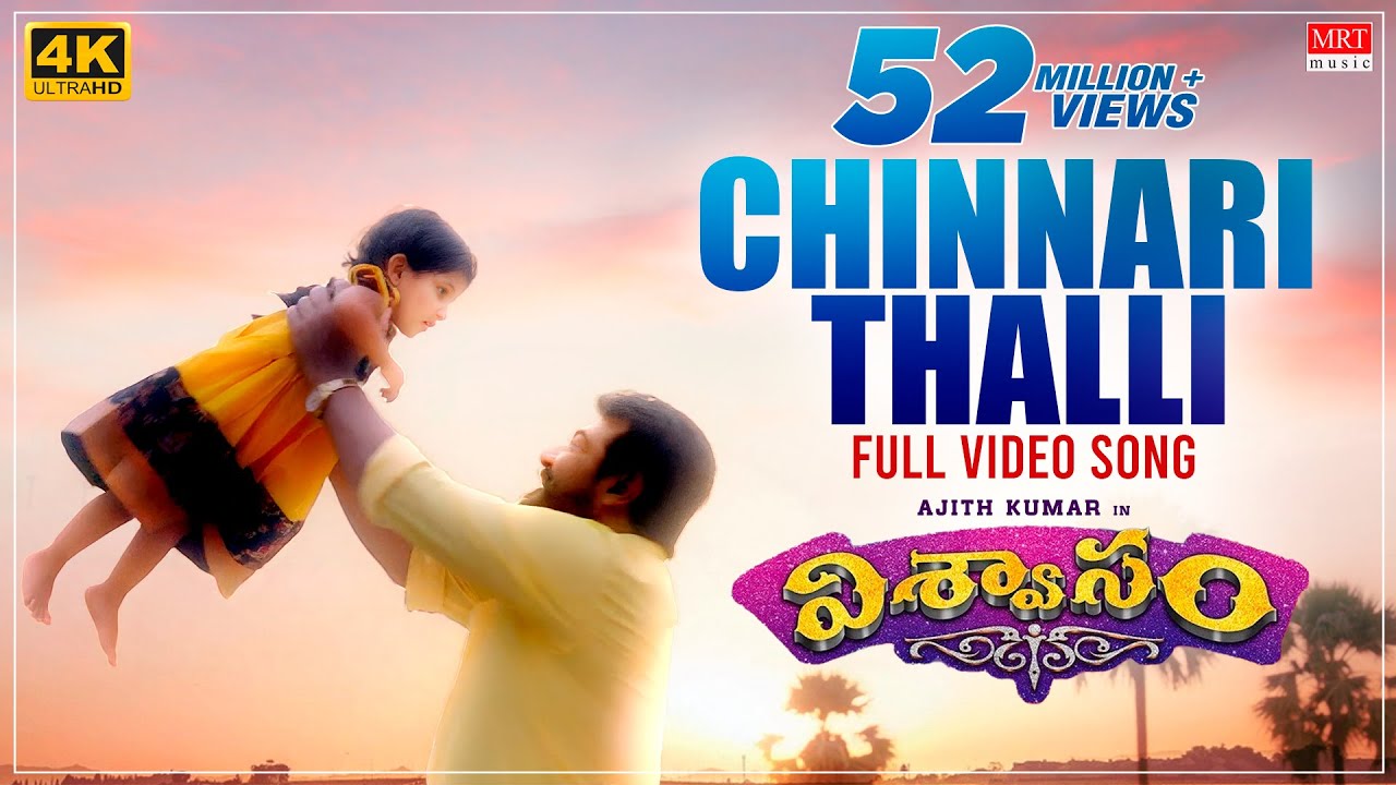 Chinnari Thalli Full Video Song  Viswasam Telugu Songs  Ajith Kumar Nayanthara  DImman  Siva