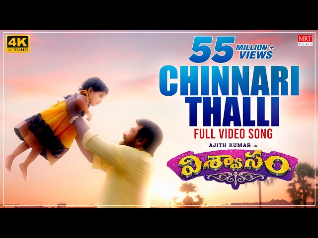 Chinnari Thalli Full Video Song | Viswasam Telugu Songs | Ajith Kumar, Nayanthara | D.Imman | Siva class=