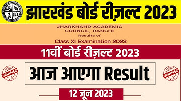 jac 11th result 2023 | jac class 11th result 2023 | 11th ka result kab aayega 2023 | jac result 2023