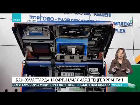 Бейне: Жарты штаттық жалау нені білдіреді?