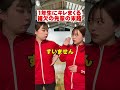 新入生にキレる補欠のウザイ先輩