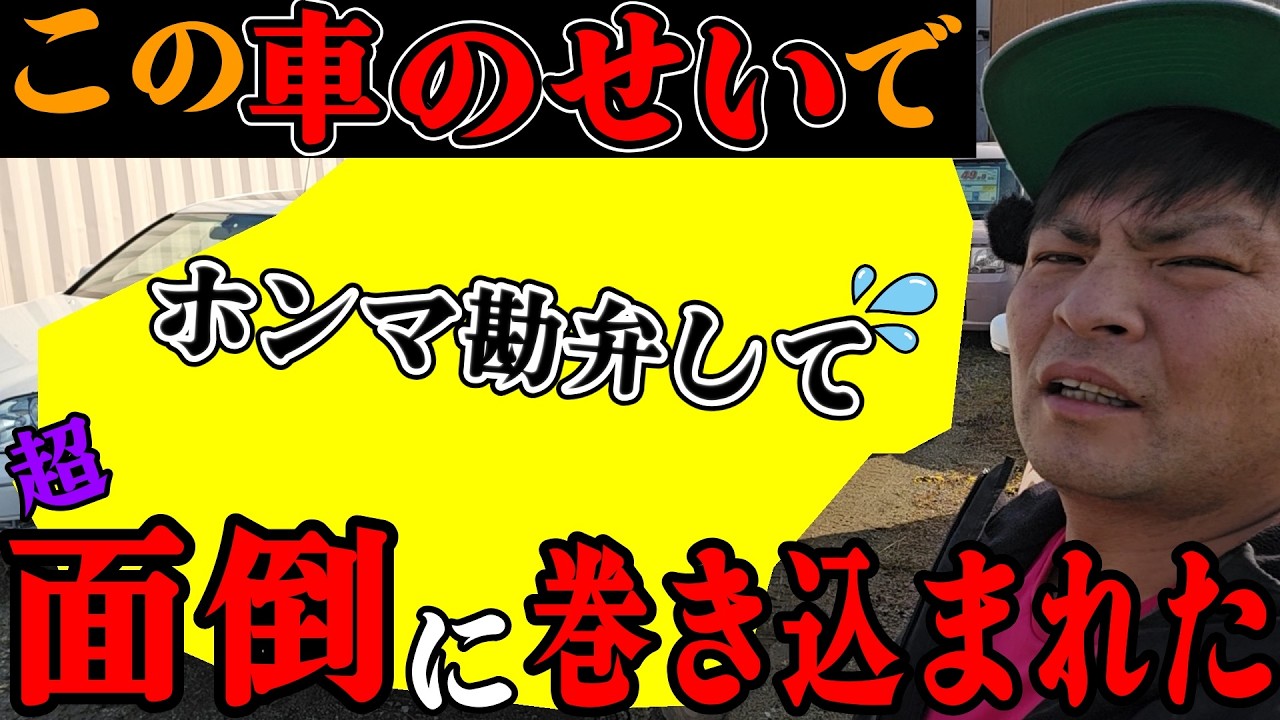 『助けて！』と同業者に言われたので助けたら、凄い面倒なことに巻き込まれました