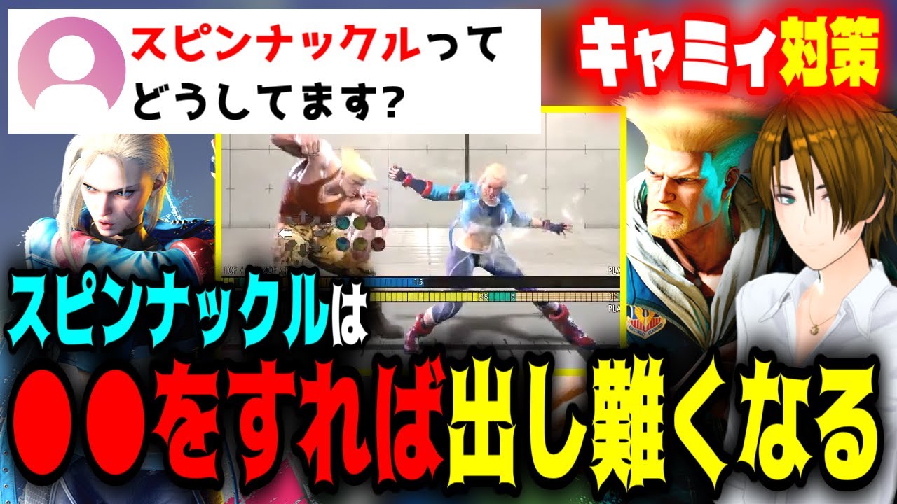 アクセルスピンナックル対策（相手視点）｜垂直ジャンプを置く・飛び道具のフェイクで釣る・強度別のガード硬直差