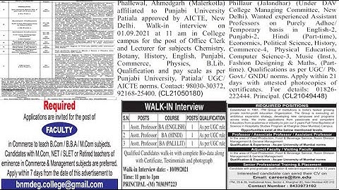 Assistant Professor/Lecturer Vacancies in Multiple Colleges | Only PG (UGC NET/PhD Not Mandatory)
