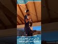 الأردني موسى التعمري ينشد بالعربية أمام لاعبي مونبلييه mp3