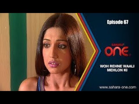 WOH REHNE WAALIMEHLON KI EP  67 SAHARA TV OFFICIAL  HINDI TV SHOW