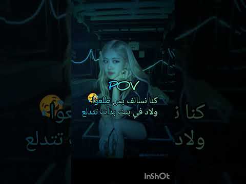 وعع بكمي اوسخ بنات يدلعون امام الولاد يعععععععع إذا في بنت كذاا طزز فيكي في ولاد بكمي Roblox اك 