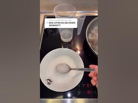 Подлива с мясом - YouTube