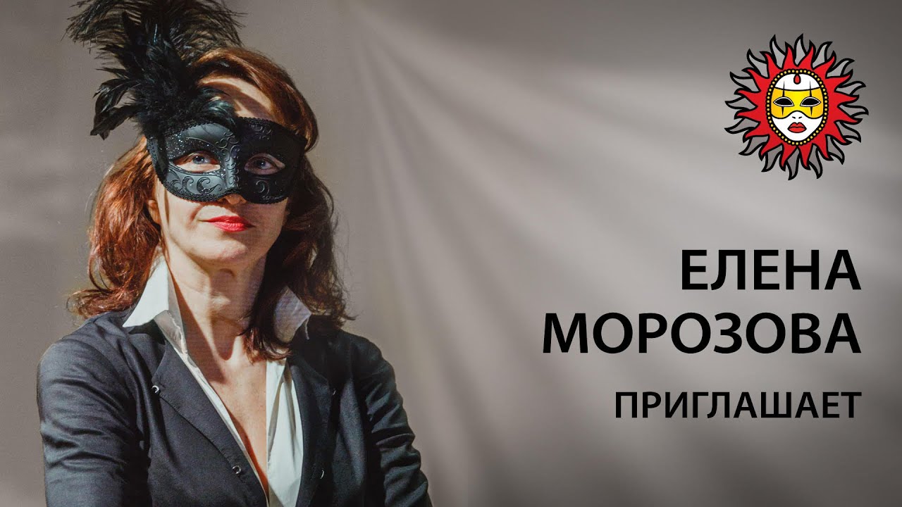 Елена Морозова. «Главы из романа»