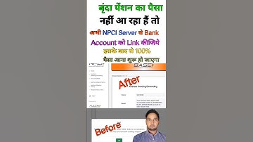 NPCI link to bank account || Aadhar se bank account kaise link kare | NPCI kaise check kare