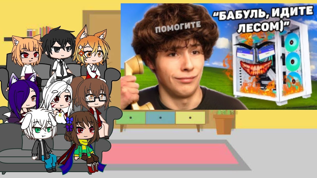 Реакция фандомов на Дачника. 