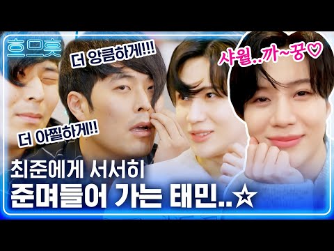 <strong>태민이</strong> 내 마음의 안. 착. | #빛돌기획 #Diggle