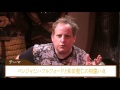 ベンジャミンフルフォードと和田聖仁の相違点について【ＮＥＴ ＴＶ ニュース.報道】国家非常事態対策委員会 2016/10/27