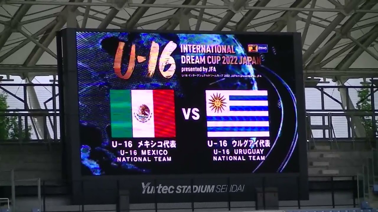 R4年6 8 U 16メキシコ代表 U 16ウルグアイ代表 出場選手紹介 U 16 インターナショナルドリームカップ22 Japan Youtube