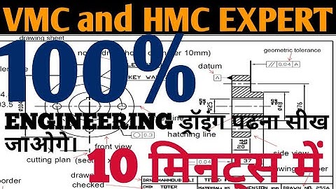 HOW TO READ ENGINEERING DRAWING||INDUSTRIAL DRAWING ||CNC DRAWING||MECHANICAL DRAWING READING