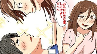 酔っ払い女を送ったら「お礼に好きな事していけよ～、グヘヘ」でも俺は…【スカッとする漫画】