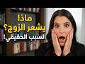وضعية الفارسة لماذا يفضلها الزوج نفسيا وعاطفيا