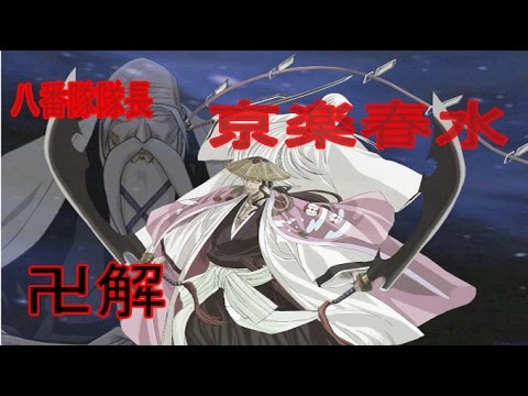 Top 10 Bleach Bankai Youtube