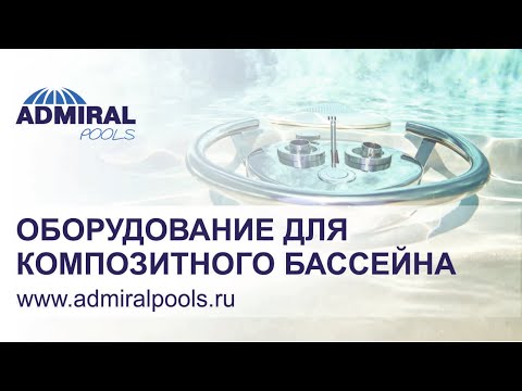 Оборудование для композитного