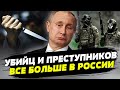 Власти Кремля выгодно скрывать правду про преступность и насилие в РФ — Илья Давлятчин