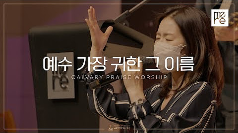 2025년 9월 28일 주일 예배 찬양