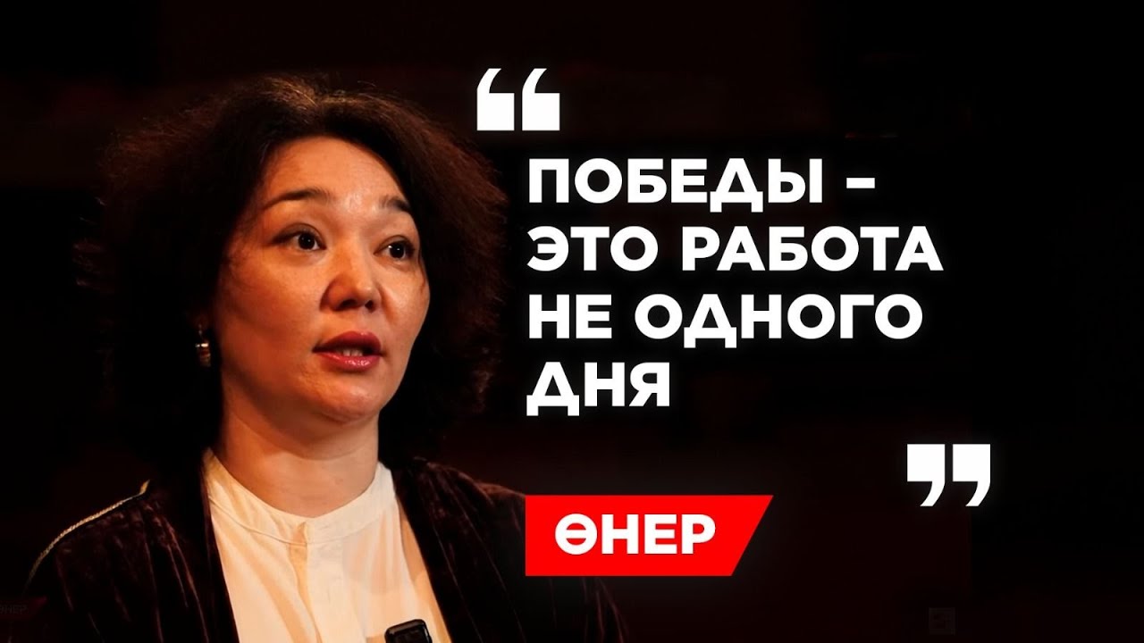 Главный балетмейстер ансамбля «Гүлдер» Анвара Садыкова | Өнер