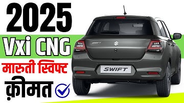 2025 New Swift Cng Price | Maruti Swift Vxi Cng On road Price, Loan Price, Emi