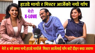 मेरो X-LOVE भन्दै हाउडे मायाँले मिस्टर आर्जेको र्यापबाटै सातो लिइन् | Haude Maya - Mr. RJ Interview